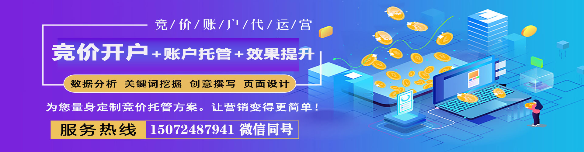 溧水信息流大师