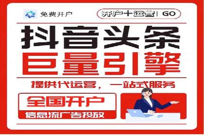 头条信息流内容变现技巧