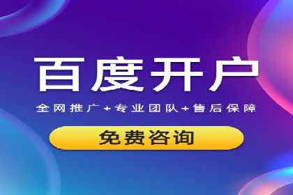 百度竞价公司如何助力企业实现营销目标？