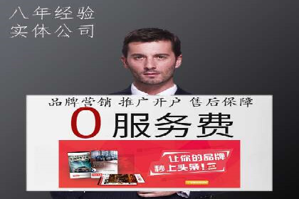 竞价推广代运营助力传统行业转型升级